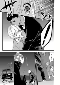 Page 82 of 【ショコラブ】わたしの王子さま Ch.1-10 - preview thumbnail