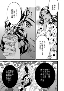 Page 100 of 【ショコラブ】わたしの王子さま Ch.1-10 - preview thumbnail