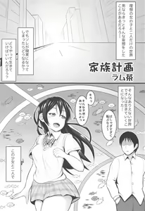 Page 4 of LoveLive Rush! LoveLive! Soushuuhen - preview thumbnail