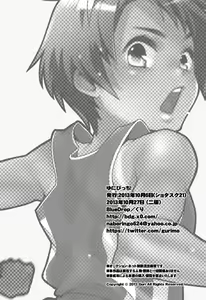 Page 27 of Uni-bitch! - preview thumbnail
