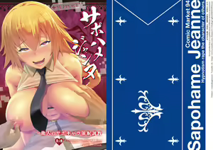 Page 2 of Sapohame Jeanne - preview thumbnail