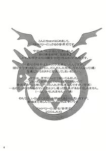 Page 3 of Yami En Bu | The Flame's Dark Embrace - preview thumbnail