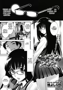 Megane no Megami Ch. 1-3 — hentai manga cover on Fhentai