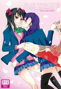 Mirai de Kiss o | Kiss in the Future — hentai manga cover on Fhentai
