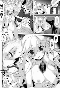 Page 13 of Uchi no Chaldea ni wa Olga Marie Shochou ga Iru. - preview thumbnail