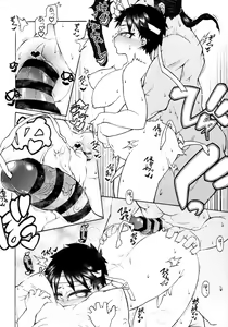 Page 22 of さくらさんとひびきさんが - preview thumbnail