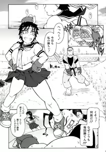 Page 3 of さくらさんとひびきさんが - preview thumbnail