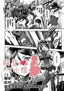 Mahou Shoujo Sakusei Machine — hentai manga cover on Fhentai