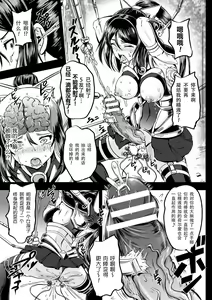 Page 18 of Mahou Shoujo Sakusei Machine - preview thumbnail