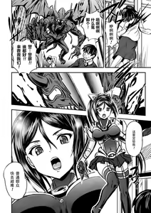 Page 2 of Mahou Shoujo Sakusei Machine - preview thumbnail