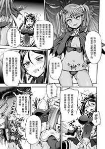 Page 6 of Mahou Shoujo Sakusei Machine - preview thumbnail