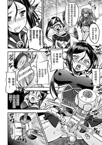 Page 9 of Mahou Shoujo Sakusei Machine - preview thumbnail