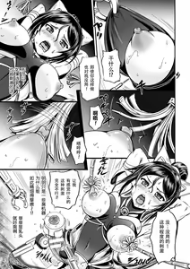 Page 10 of Mahou Shoujo Sakusei Machine - preview thumbnail