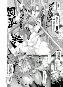 Symphogear Yariman Nanpa Bitch-bu — hentai manga cover on Fhentai