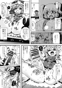Page 5 of Love Assort - preview thumbnail