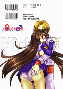 Page 214 of Michael Keikaku ~ Kyou kara Boku wa Onnanoko ~ 2 - preview thumbnail