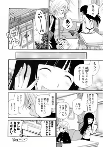 Page 28 of Comic Masyo 2009-12 - preview thumbnail