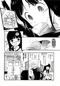 Page 30 of Comic Masyo 2009-12 - preview thumbnail