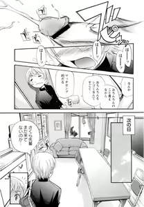 Page 33 of Comic Masyo 2009-12 - preview thumbnail