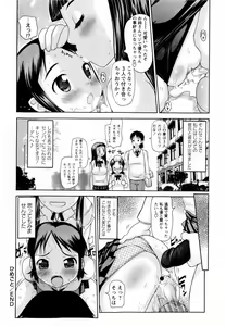 Page 72 of Comic Masyo 2009-12 - preview thumbnail