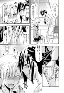 Page 81 of Comic Masyo 2009-12 - preview thumbnail