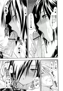 Page 83 of Comic Masyo 2009-12 - preview thumbnail