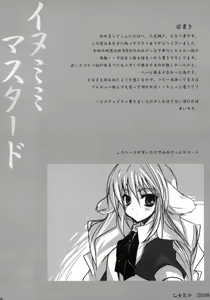Page 3 of Inumimi Mastard - preview thumbnail