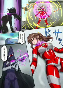 Page 15 of Ultimate Rena Ch. 4 Uchuujin no Wana! Fukanzen Henshin! - preview thumbnail
