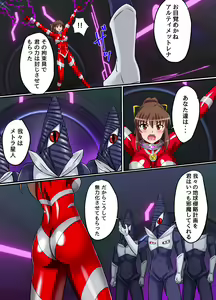 Page 17 of Ultimate Rena Ch. 4 Uchuujin no Wana! Fukanzen Henshin! - preview thumbnail