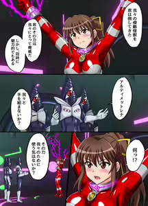 Page 18 of Ultimate Rena Ch. 4 Uchuujin no Wana! Fukanzen Henshin! - preview thumbnail