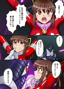 Page 19 of Ultimate Rena Ch. 4 Uchuujin no Wana! Fukanzen Henshin! - preview thumbnail