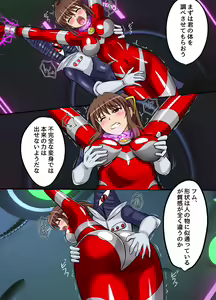 Page 20 of Ultimate Rena Ch. 4 Uchuujin no Wana! Fukanzen Henshin! - preview thumbnail