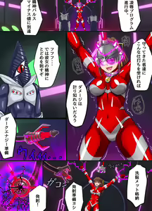 Page 35 of Ultimate Rena Ch. 4 Uchuujin no Wana! Fukanzen Henshin! - preview thumbnail