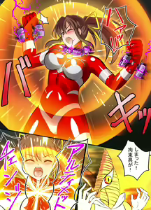 Page 39 of Ultimate Rena Ch. 4 Uchuujin no Wana! Fukanzen Henshin! - preview thumbnail