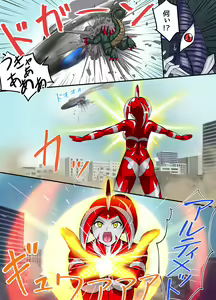 Page 43 of Ultimate Rena Ch. 4 Uchuujin no Wana! Fukanzen Henshin! - preview thumbnail