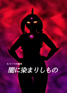Page 49 of Ultimate Rena Ch. 4 Uchuujin no Wana! Fukanzen Henshin! - preview thumbnail