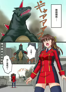 Page 5 of Ultimate Rena Ch. 4 Uchuujin no Wana! Fukanzen Henshin! - preview thumbnail