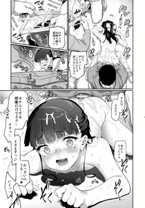 Page 82 of Melty H - preview thumbnail
