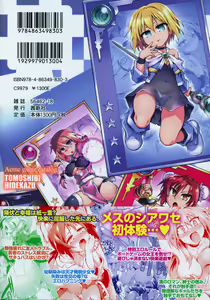 Page 241 of Acme Game Catalog - preview thumbnail