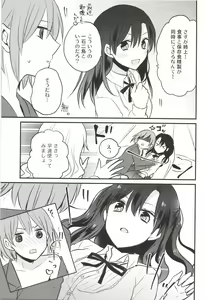 Page 11 of Futanari Shimai ni Goudatsu Sarete Komatte Imasu! - preview thumbnail