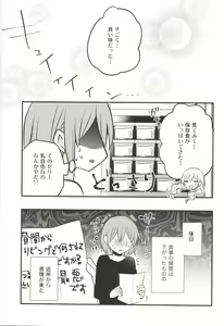 Page 21 of Futanari Shimai ni Goudatsu Sarete Komatte Imasu! - preview thumbnail