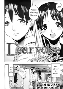 Page 2 of Dear Voice - preview thumbnail