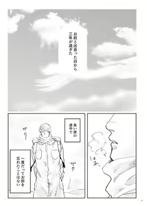 Page 2 of alive - preview thumbnail