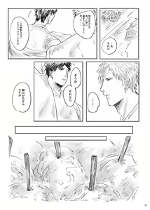 Page 34 of alive - preview thumbnail