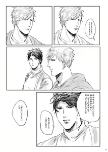 Page 38 of alive - preview thumbnail