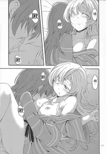 Page 11 of MamiAn! Seikatsu! 4 - preview thumbnail