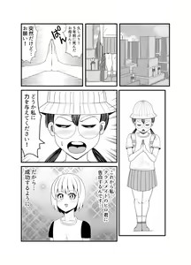 Page 2 of Gosutomama to Chi-chan no Hyoi Kokuhaku Dai Sakusen! ! - preview thumbnail