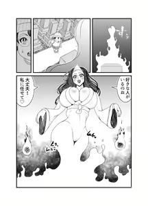 Page 4 of Gosutomama to Chi-chan no Hyoi Kokuhaku Dai Sakusen! ! - preview thumbnail