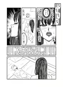 Page 66 of Gosutomama to Chi-chan no Hyoi Kokuhaku Dai Sakusen! ! - preview thumbnail