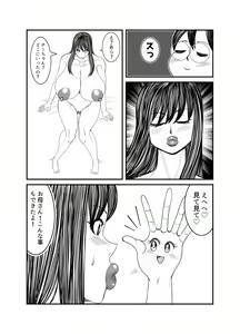 Page 78 of Gosutomama to Chi-chan no Hyoi Kokuhaku Dai Sakusen! ! - preview thumbnail